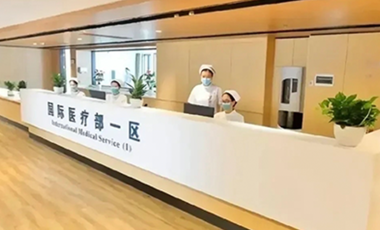 医生预约、医院入院协助